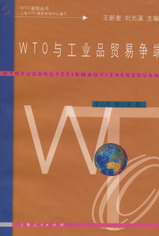 WTOcI(y)ƷQנ(WTO)