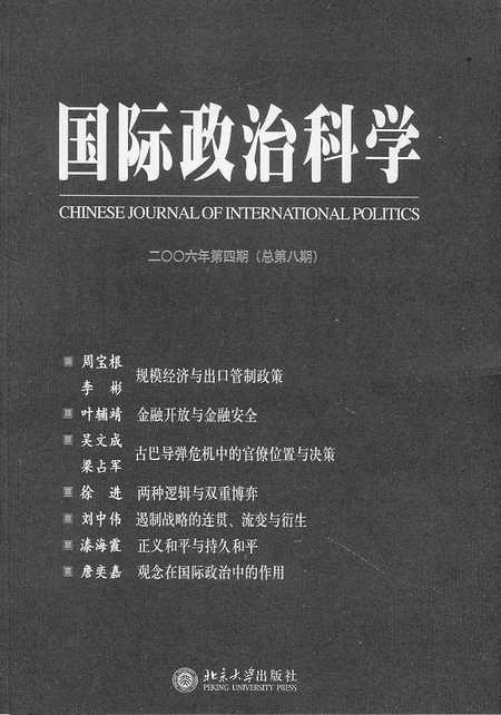 (gu)HοƌW(xu)(2006ĵ4)(8)