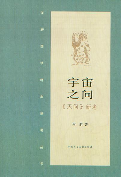 ֮(wn)-솖(wn)¿((gu)W(xu)(jng)¿)
