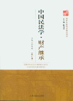 Ї񷨌W(xu):ؔa(chn)^(ӆ)(Ї񷨌W(xu))