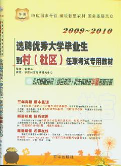 A(ch)֪R(sh)(C֪R(sh))v}ADԔ/2009-2010xƸ(yu)W(xu)(^(q))ԇý̲