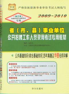 A(ch)֪R(sh)(CϻA(ch)֪R(sh))v}ADԔ/2009-2010ʡ(h)I(y)λ_ƸˆTԇý̲