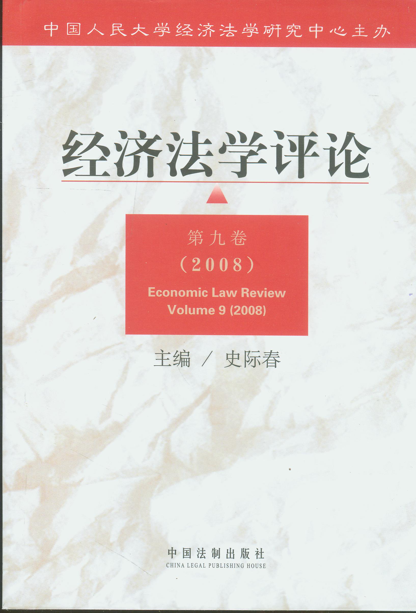 WuՓ.9(2008)