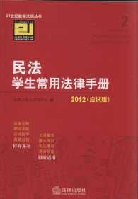 񷨌W(xu)÷փ.2(2012(yng)ԇ)