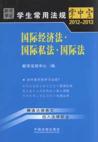 W(xu)÷Ҏ(gu)Ќ:H(jng)(j).H˽.H.10(2012-2013)