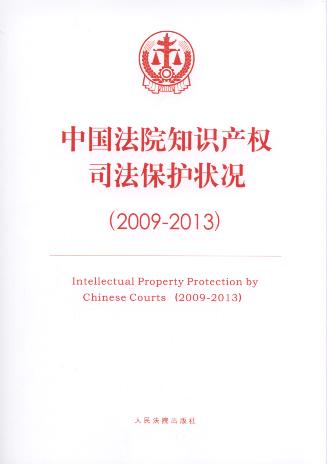 ЇԺ֪R(sh)a(chn)(qun)˾o(h)r(2009-2013)(hӢ(du))