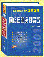 2001ɿ^(gu)P(gun)ٳ-W(wng)j(lu)Yό(do)[(ٛ(zng)P(pn))
