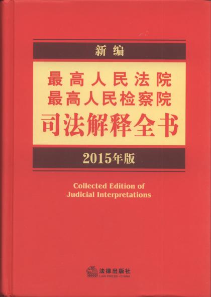 ¾ԺzԺ˾ȫ(2015)