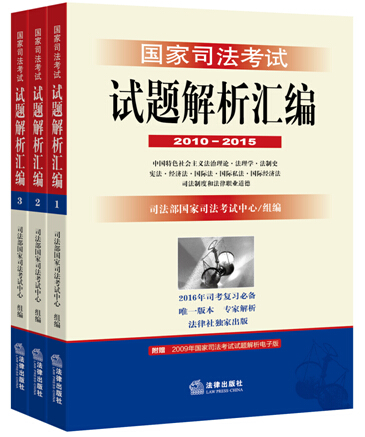 ˾ԇԇ}R(2010-2015)(ȫ3)Ψһٷڙ(qun)汾}HԽxȫ6+1}f}½