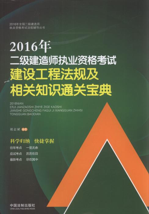 2016쎟(zh)I(y)YԇO(sh)̷Ҏ(gu)P(gun)֪R(sh)ͨP(gun)
