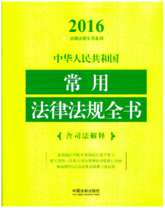 2016A񹲺͇(gu)÷ɷҎ(gu)ȫ(sh)˾