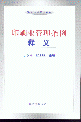 ӡˢIlx(ɷҎxϵ)