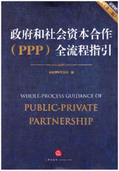 YPPPȫָڶ棩(PPPx(w)əzùߕ)