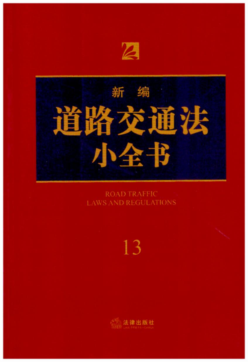 ¾·ͨСȫ.13(2018°棬˾kɎ(zh)I(y)ɌW(xu)(x)շ(sh)ùߕ