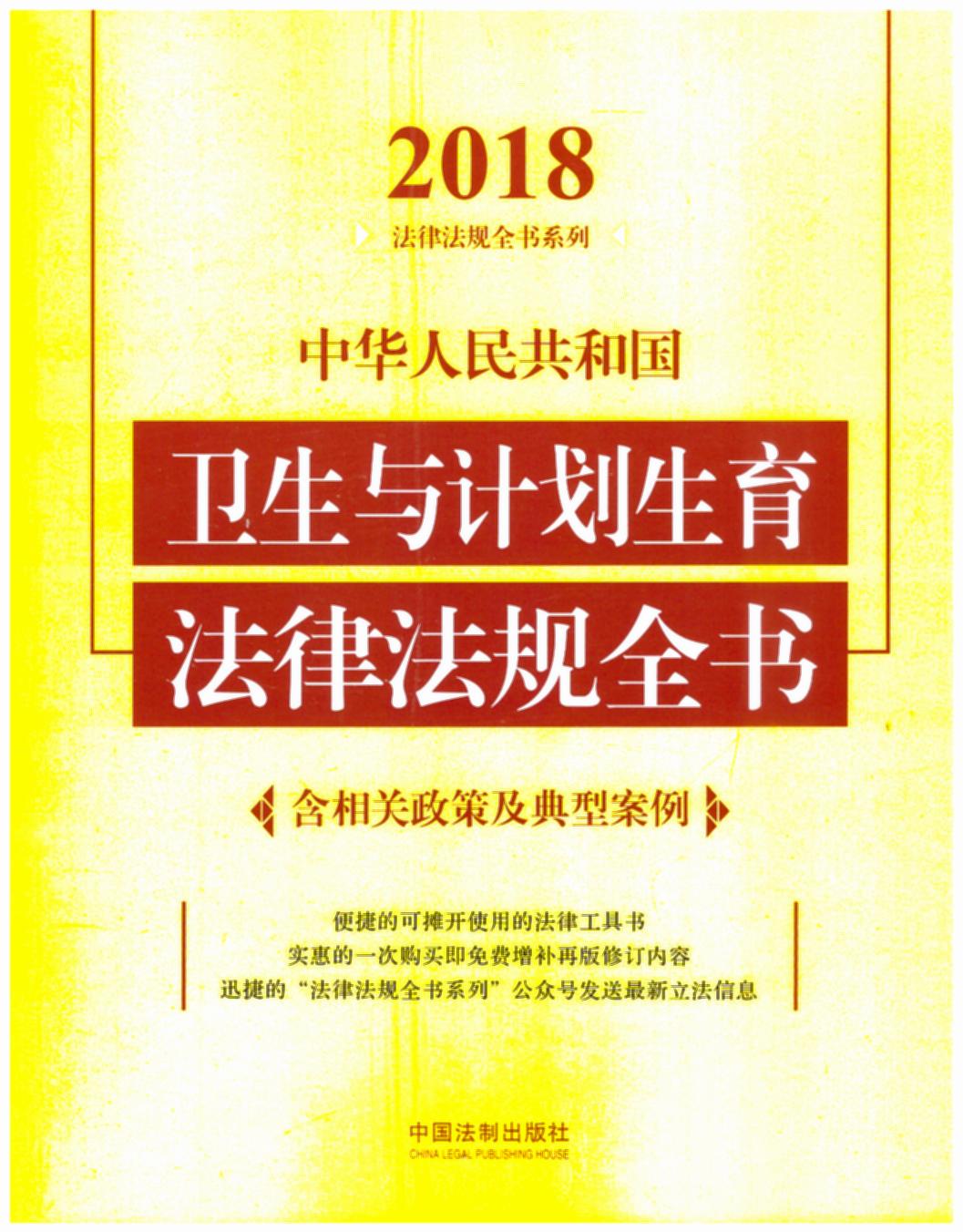 A񹲺͇lcӋɷҎȫP߼Ͱ2018棩