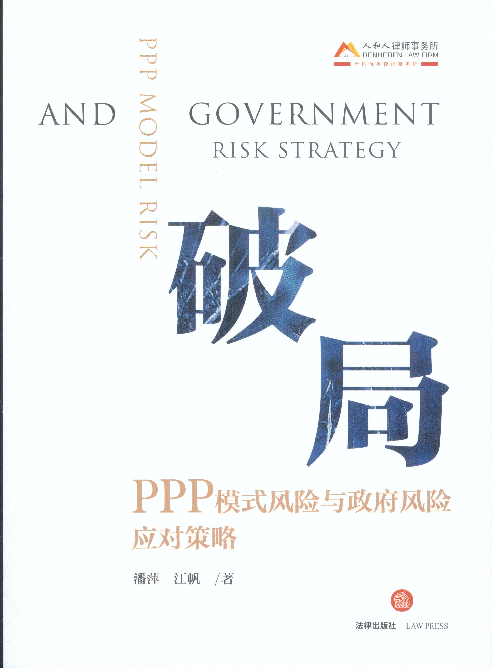 ƾ:PPPģʽL(fng)U(xin)cL(fng)U(xin)(yng)(du)