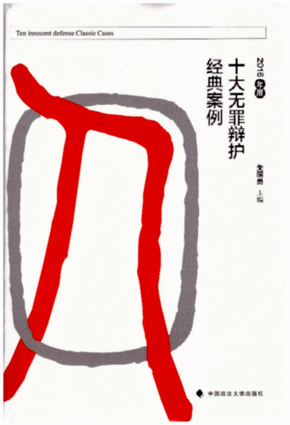2016ʮoqo(jng)䰸