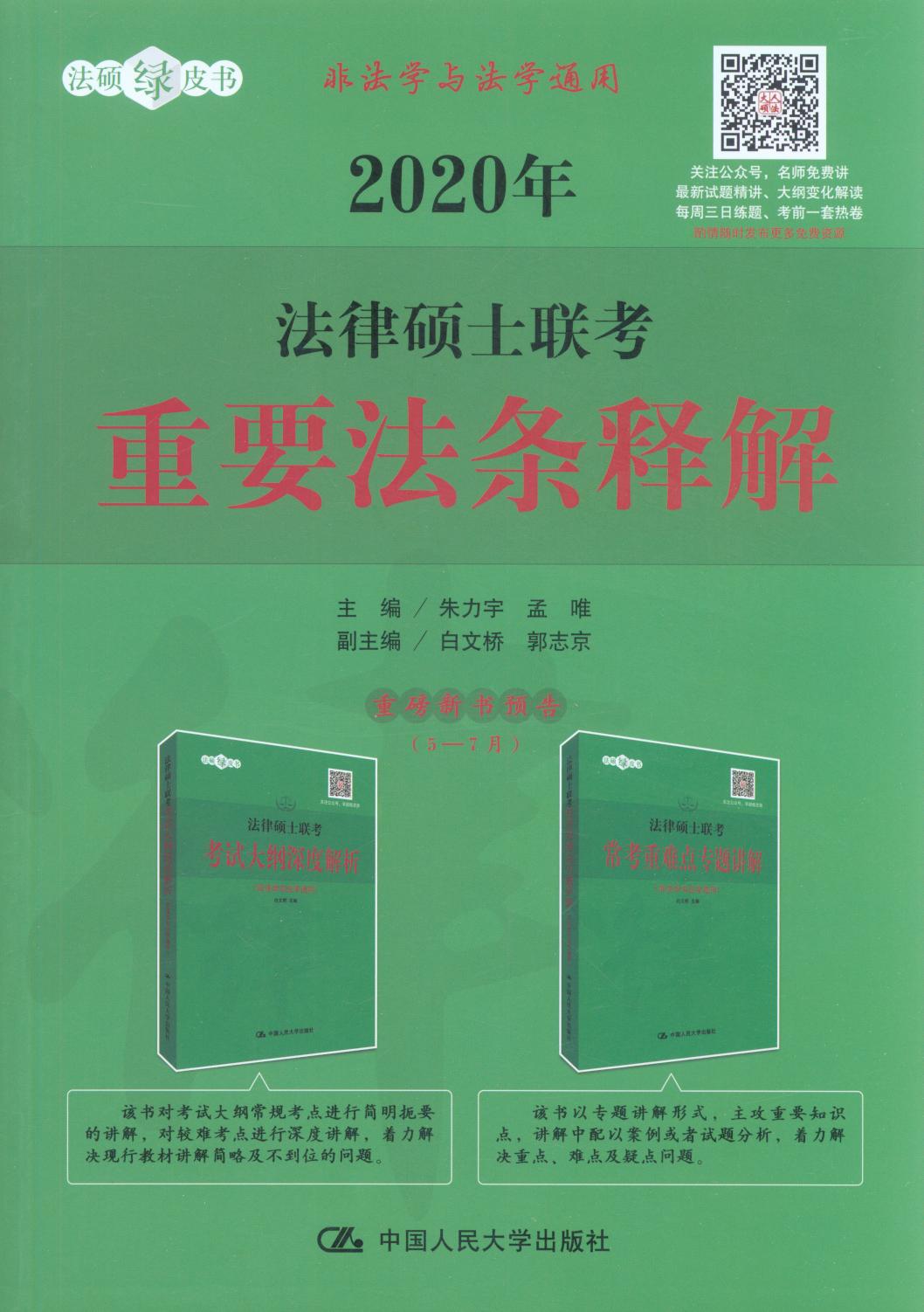2020귨ɴTʿ(lin)Ҫlጽ(ǷWcWͨ)/TGƤ