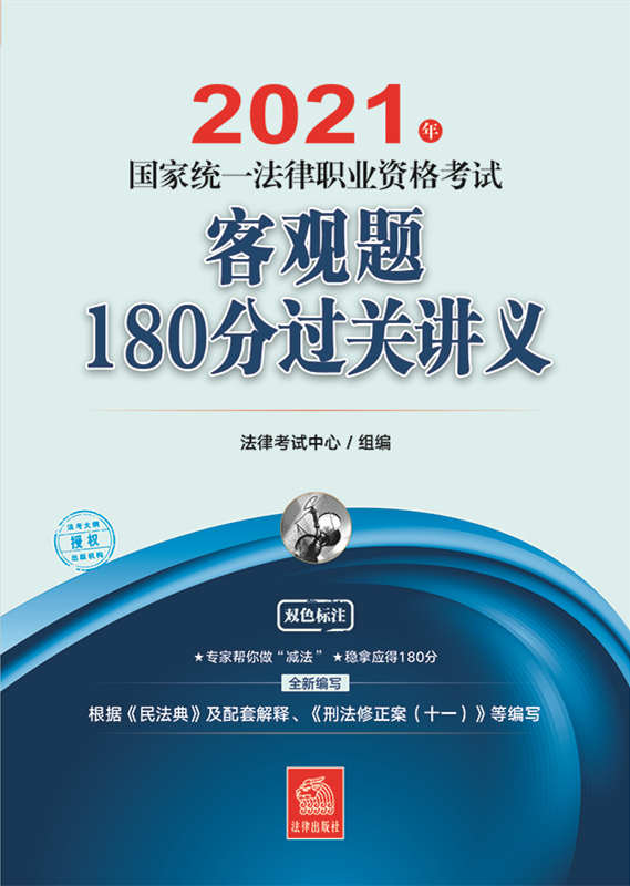 .2021ҽy(tng)һI(y)Yԇ^}180^Pvx(j)񷨵䡷׽ጡ̷ʮһȾ