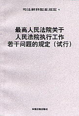 ԺP(gun)Ժ(zh)йɆ(wn)}Ҏ(gu)(ԇ)(6)
