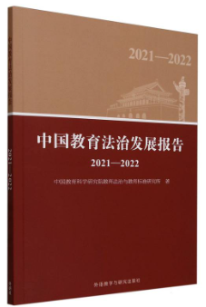 Їΰl(f)չ(2021-2022)